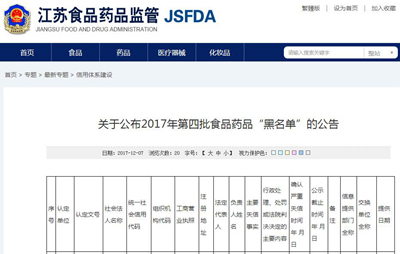 全国工商联公布民营企业500腾博游戏官方网站强京东蝉联第一